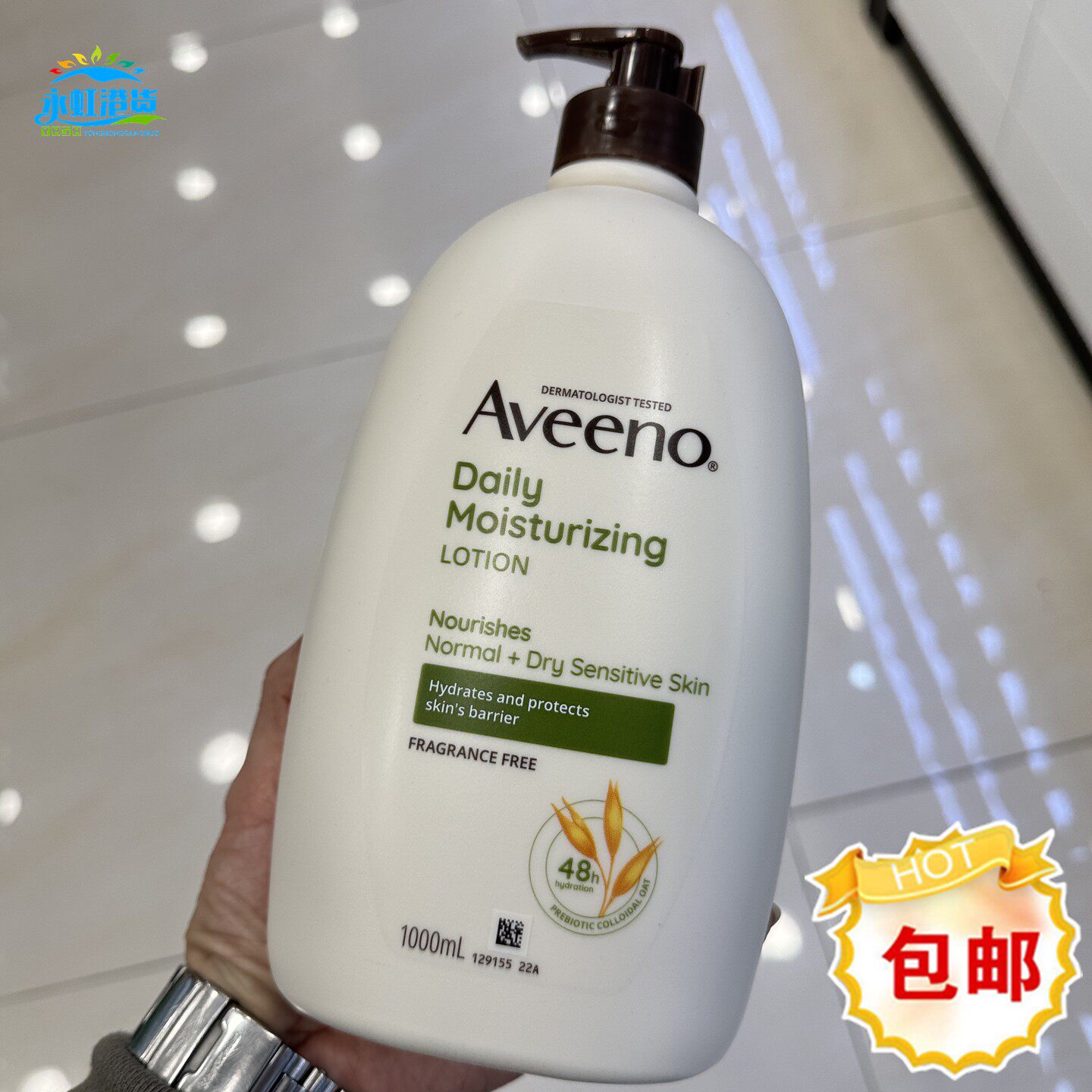 香港进口aveeno艾维诺身体乳滋润保湿润肤乳1000ml秋冬润肤露燕麦