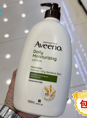 艾维诺身体乳滋润润肤乳1000ml