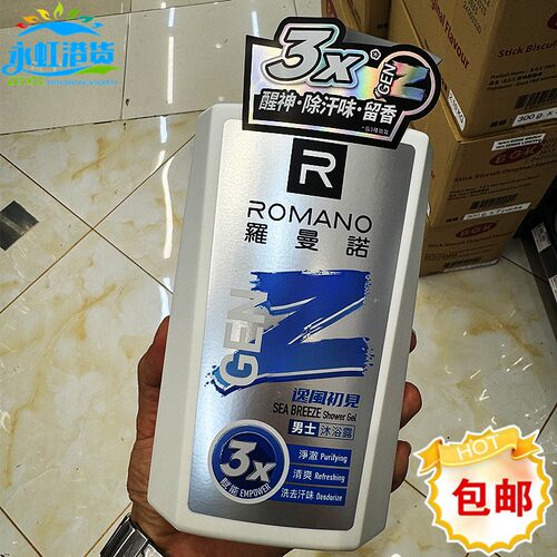 Romano男士沐浴露600ml