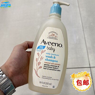 艾惟诺婴儿燕麦洗发沐浴532ml