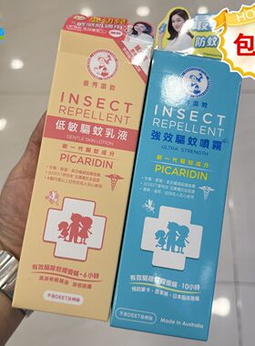 港版曼秀雷敦驱蚊喷雾125ml