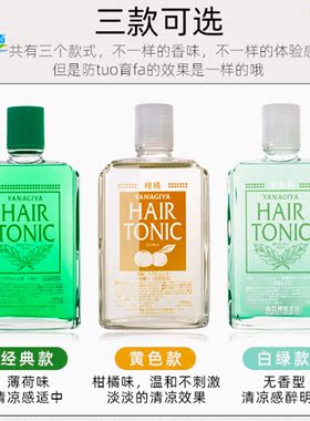 日本柳屋发根营养液240ml生发液