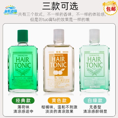 日本柳屋发根营养液240ml生发液