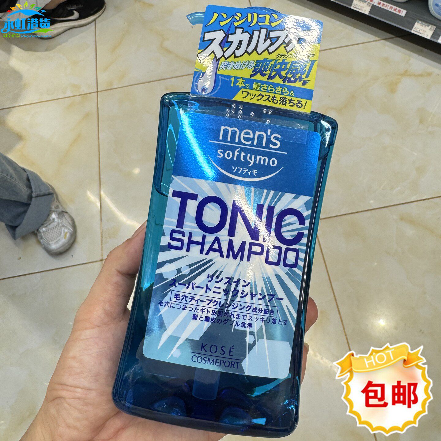 KOSE高丝男士清爽洗发露550ml