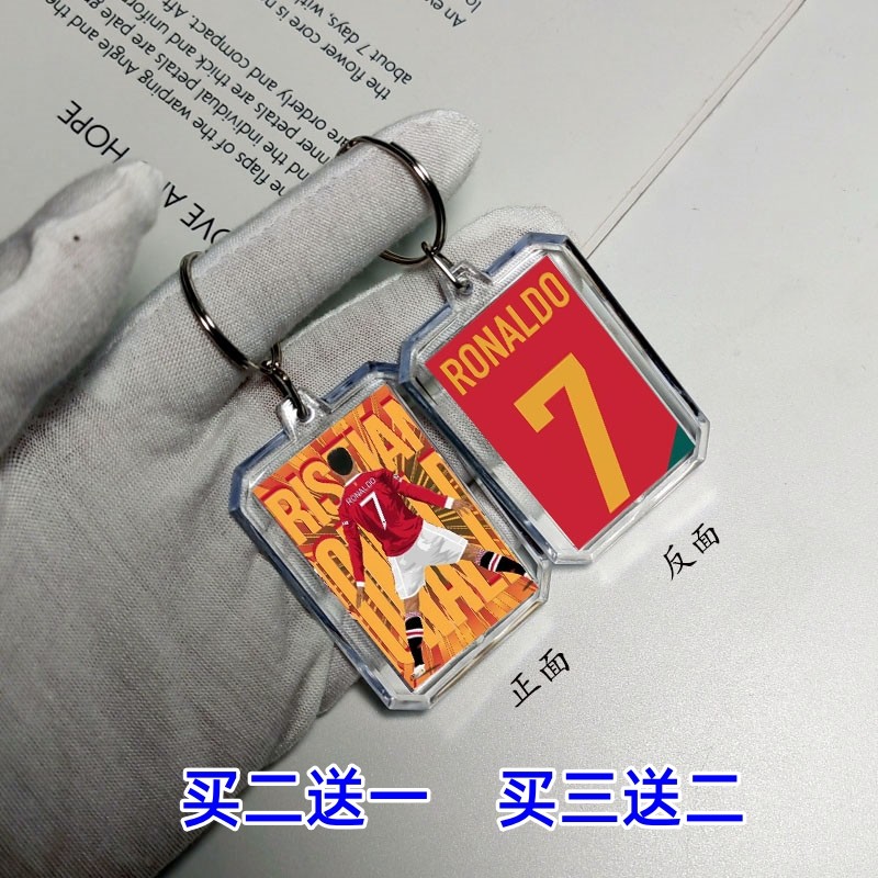 足球挂件C罗梅西内马尔钥匙扣图片