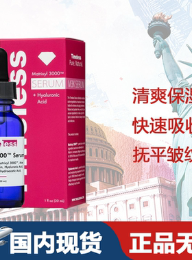 美国TIMELESS 胜肽 去痘印保湿修复抗皱精华抗氧化 30ml