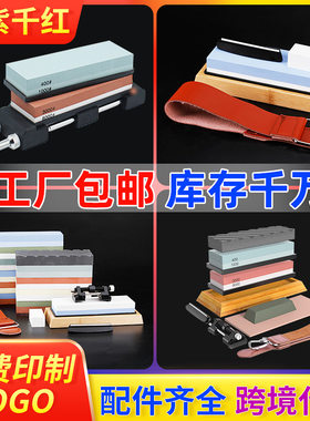 磨刀石套装白刚玉双面磨刀石厨房家用户外磨刀石油石磨刀器底座
