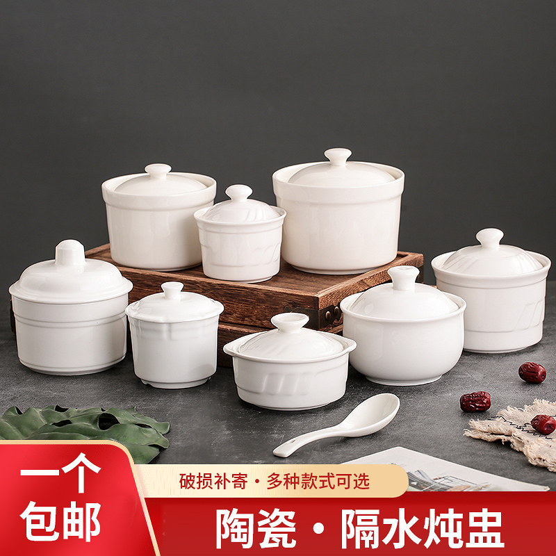 纯白陶瓷炖盅隔水炖一人份燕窝盅