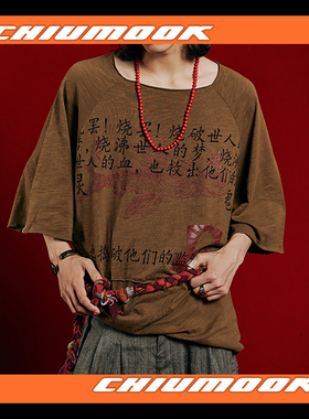 OSCILL  燃烧灵魂破坏剪裁卷边印花T恤