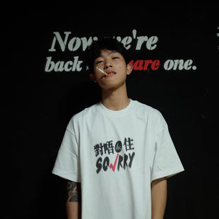 Chiumook 潮牧 对唔hi住 SORRY 主题印花黑白短袖标语T恤