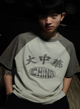 Chiumook 大中华 CHINA 插肩短袖T恤 黑白 棕褐