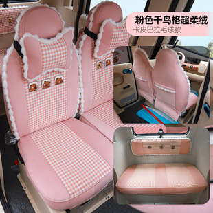 盛昊GL8F6PRO雷迈果冻新能源电动车座套全包围座垫套坐套垫四季