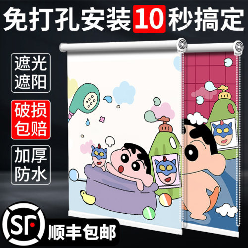 新款免打孔防水遮阳卷帘窗帘