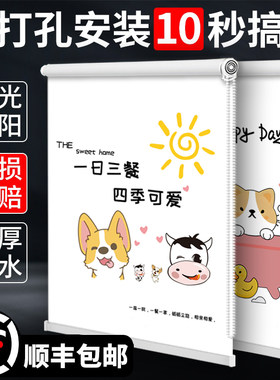 免打孔防水遮阳卷拉窗帘