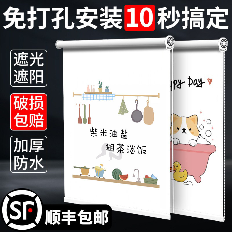 免打孔防水防走光卫生间卷帘