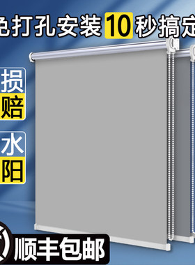 手拉免打孔2024窗帘升降卷拉式全遮光阳台卫生间办公百叶卧室卷帘
