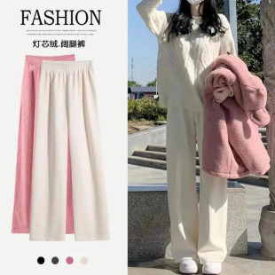 米白色灯芯绒阔腿裤春秋2025新款高腰春秋垂感宽松休闲百搭裤子女