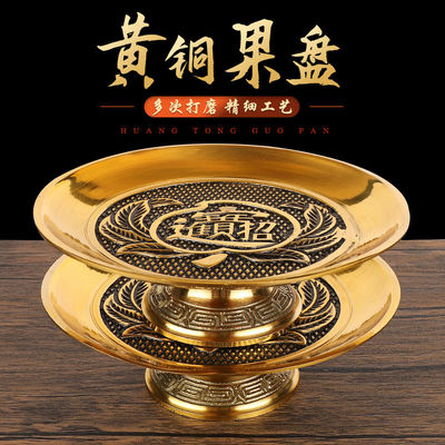 纯铜供奉果盘家用室内黄铜招财进宝佛前莲花供盘