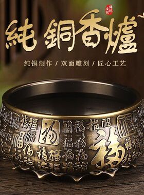 黄铜百福香炉家用室内供香上香线香祠堂烧香的平底炉纯铜敬神用品