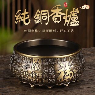 黄铜百福香炉家用室内供香上香线香祠堂烧香的平底炉纯铜敬神用品