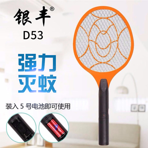 银丰牌可更换5号电池强力电蚊拍
