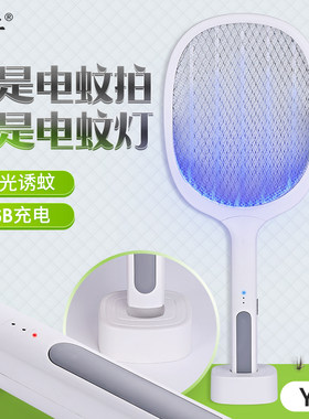二合一银丰锂电池诱蚊灯电蚊拍