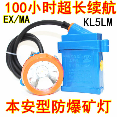 煤矿专用矿灯安全帽头灯led防水