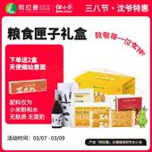 任小米粮食匣子礼盒沙漠节水小米 9日下单有好礼 沈爷 宝贝3.7