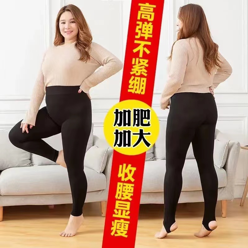 300斤春秋薄款打底裤女外穿大码踩脚裤黑色紧身九分裤莫代尔