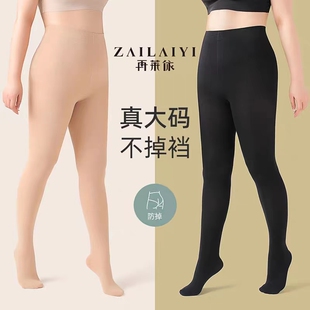 袜不掉裆袜裤 大码 光腿神器连裤 女外穿春秋薄款 胖m200斤 黑色打底裤