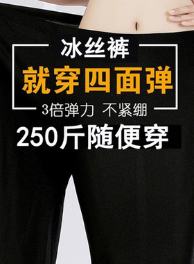 25年85-220斤加肥大码女装打底裤薄款冰丝高弹九分裤裤皮小脚裤女