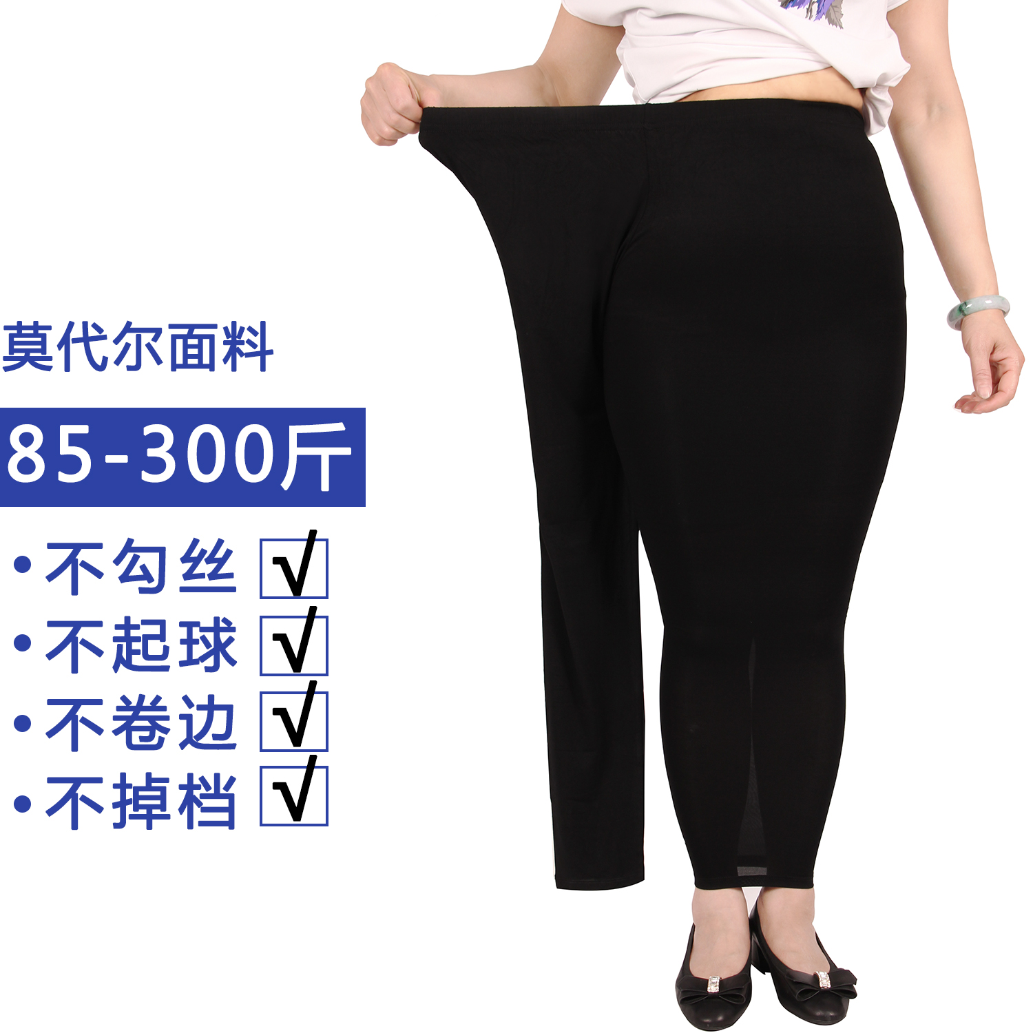 型款大码莫代尔九分打底裤薄款 夏季胖MM高腰加大加肥女裤200斤穿