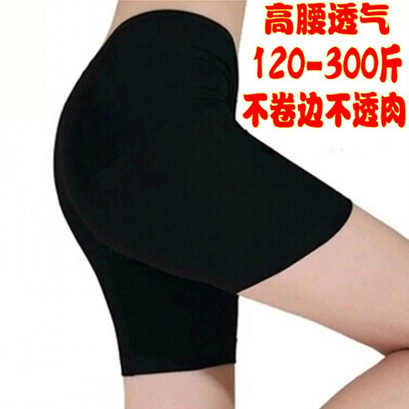 安全裤防走光女莫代尔无痕打底裤5分短裤保险裤超大码300斤胖妹妹