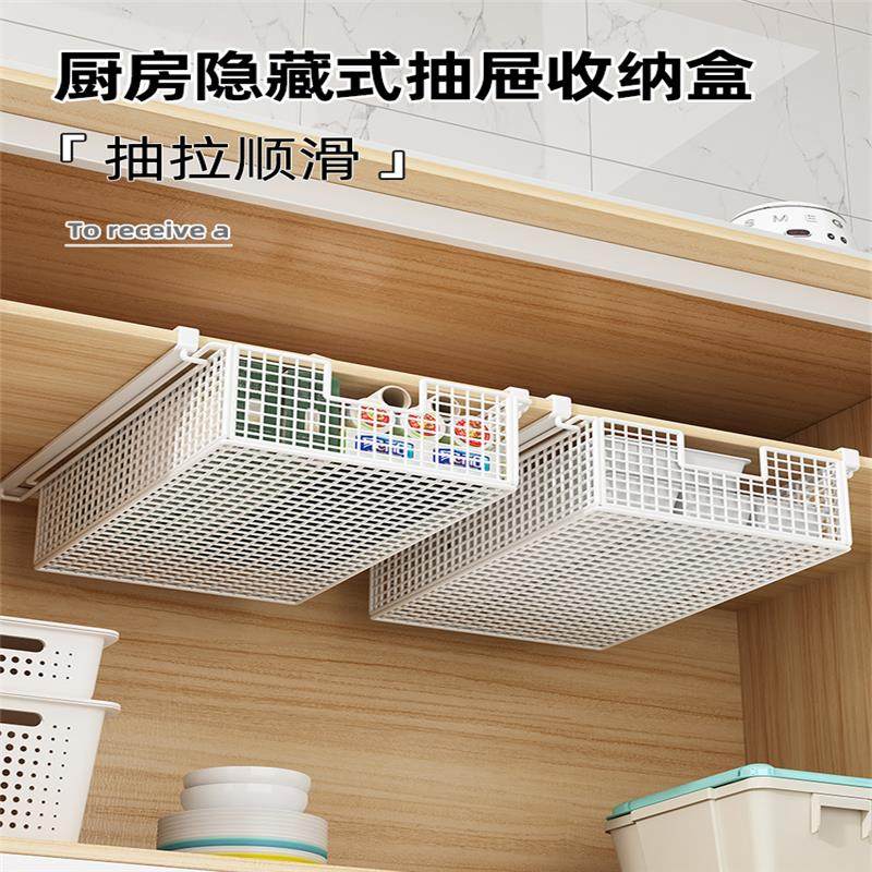桌下抽屉式收纳盒子厨房隐形筷子餐具收纳悬挂分隔下挂置物架神器