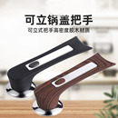 可立式 锅盖把手玻璃盖帽厨具配件 锅盖把手防烫电木炒锅通用款
