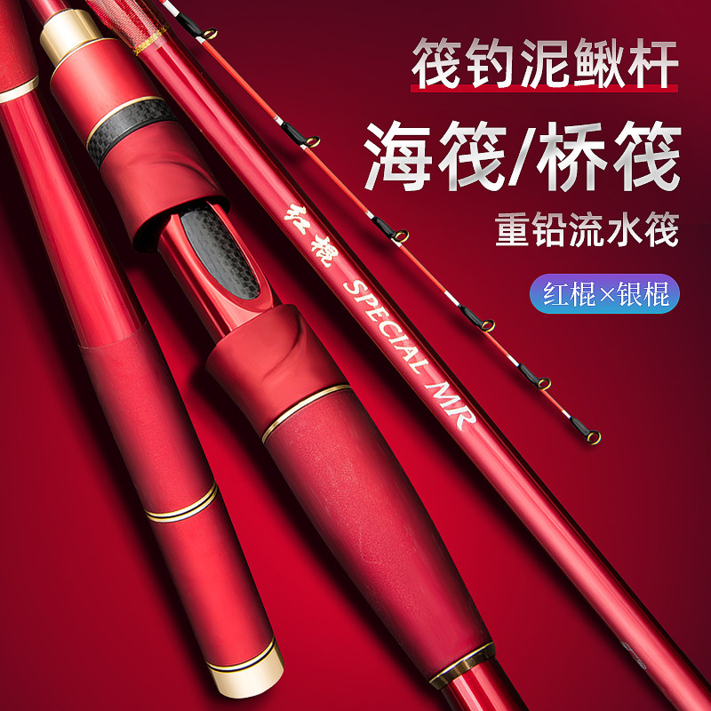黑鲷精工海筏竿淡水钓杆桥筏船筏竿微铅重铅红棍银棍筏钓泥鳅钓竿在类目 户外/登山/野营/旅行用品, 垂钓装备, 钓竿中 - 来自Buy2taobao.com提供专业的淘宝代购服务