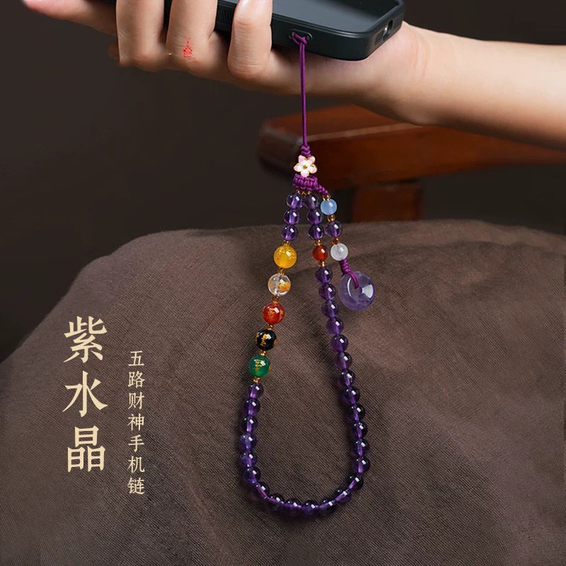 紫水晶五路财神手机链高档手腕挂绳平安挂件男女通用精致平安