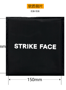 NIJ IIIA级GA2级软质PE芳纶防弹防刺防弹衣内胆战术背心侧片