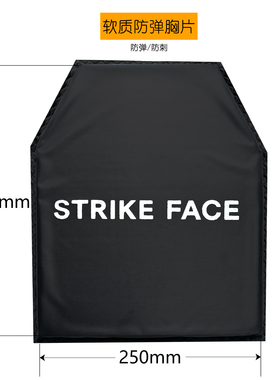 NIJ IIIA级GA2级软质PE芳纶防弹防刺防弹衣内胆战术背心胸片