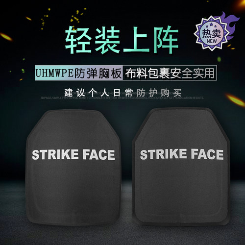 HW美标NIJ IIIA级III级PE轻量化防弹衣战术背心胸插板现货直发