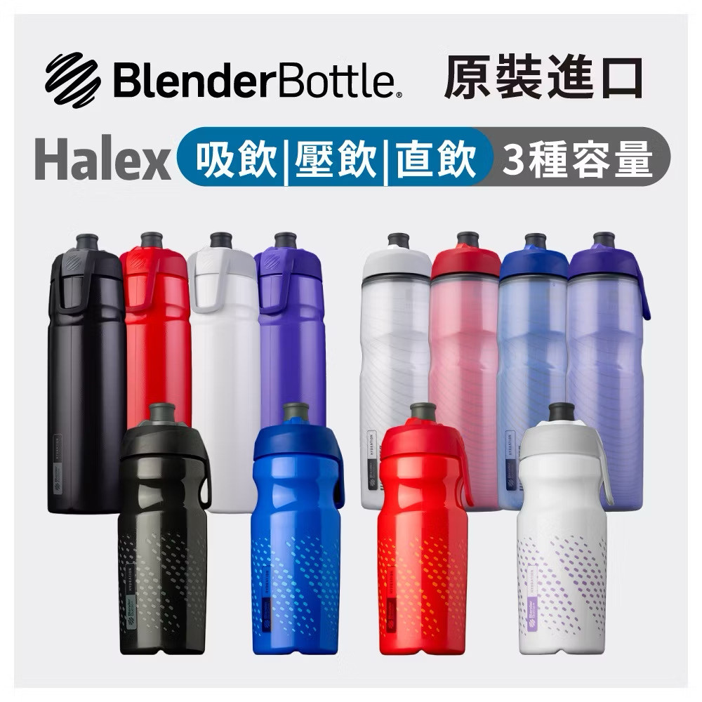 台湾直邮Blender bottle运动水壶骑行自行车专用挤压水杯轻便不漏