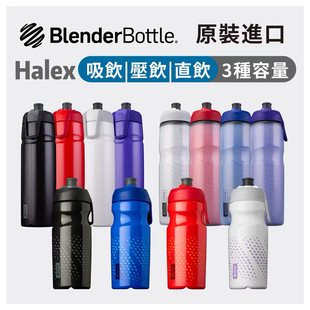 台湾直邮Blender bottle运动水壶骑行自行车专用挤压水杯轻便不漏