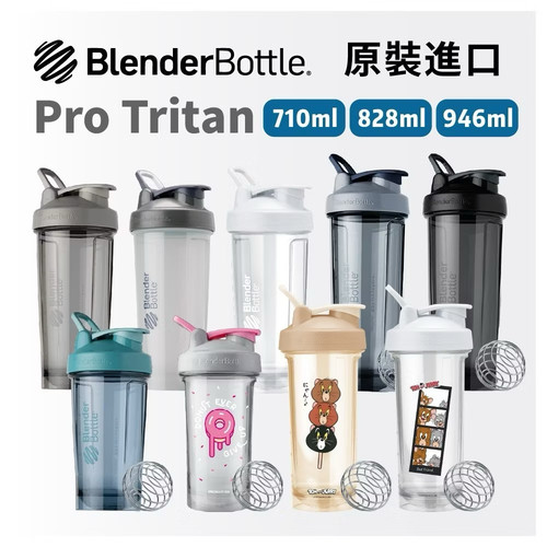 Tritan进口水杯BlenderBottle