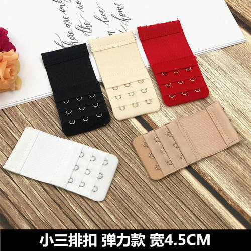 小三排扣1.3CM扣距4.5CM宽内衣加长扣文胸延长扣窄三排扣背扣接扣