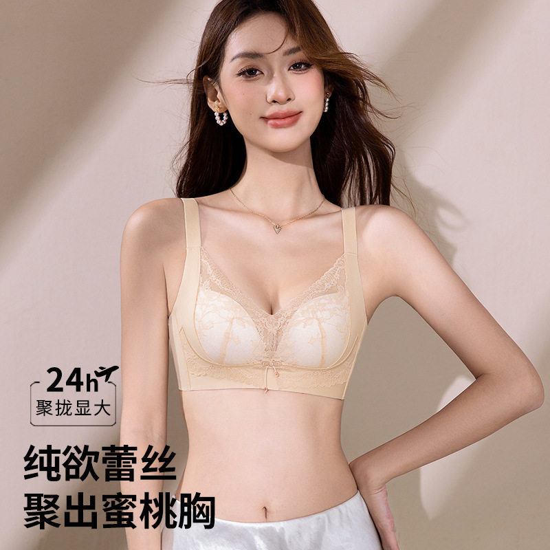 无痕文胸小胸聚拢调整型舒适透气文胸