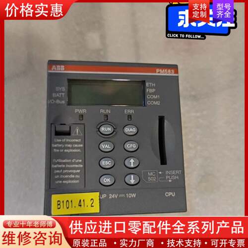 议价 PM583-ETH CPU模块，型号1SAP1403