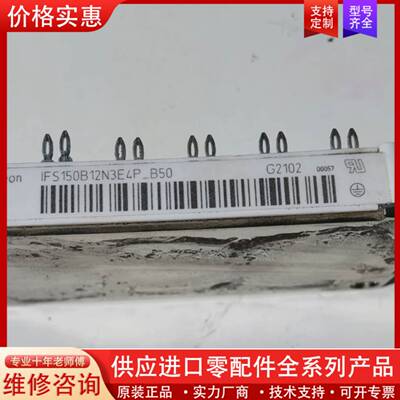 议价IFS150B12N3E4P-B50实物拍摄，需要联