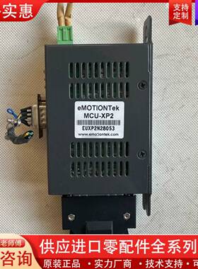 议价韩国 eMOTIONTeK  伺服控制模块，MCU-XP2，