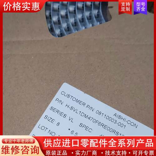 议价5盘20v47uf艾华固态贴片电容。原包装8*6，600装，