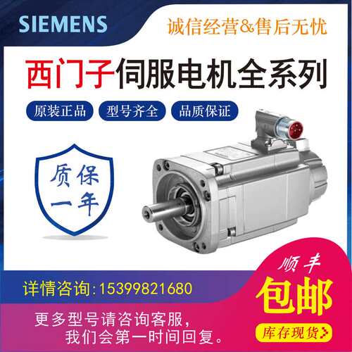 议价服电机1FK7060-2AH71-1PH0/1PH1/1PH2/1QA0/1QA1/1QA2可维修